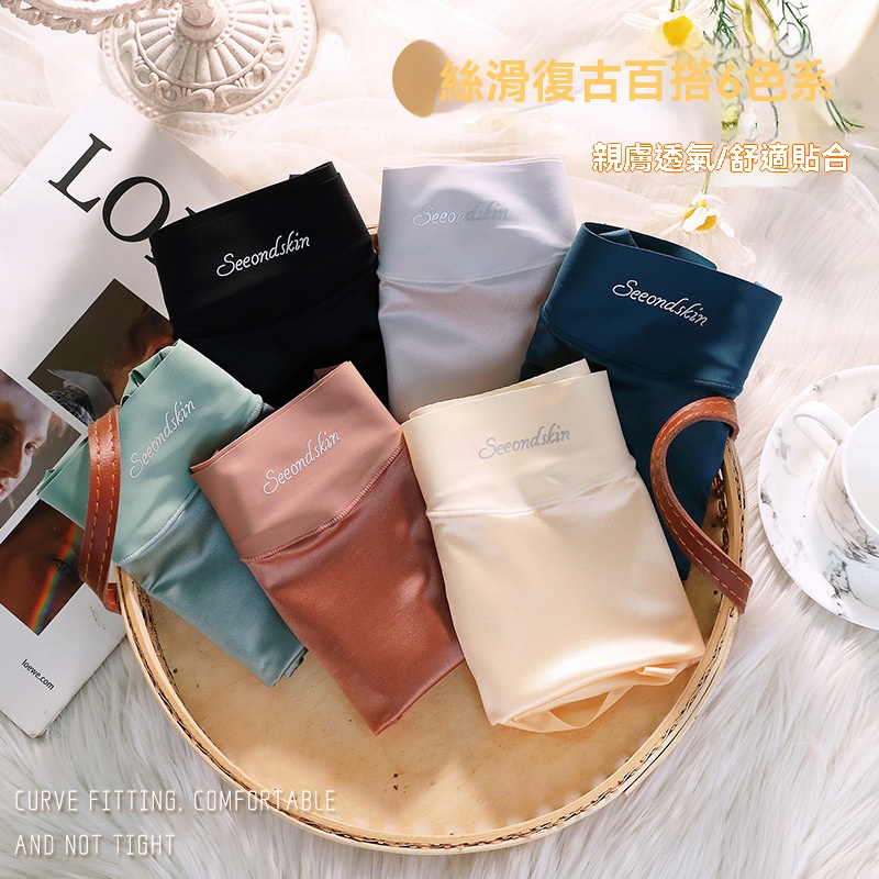 絲光高腰收腹內褲