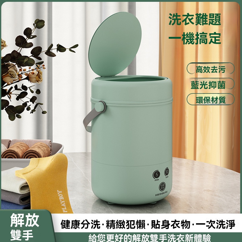 迷你洗衣機