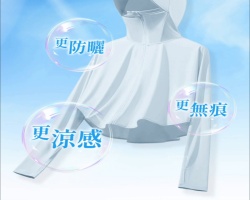 新款冰絲防曬衣