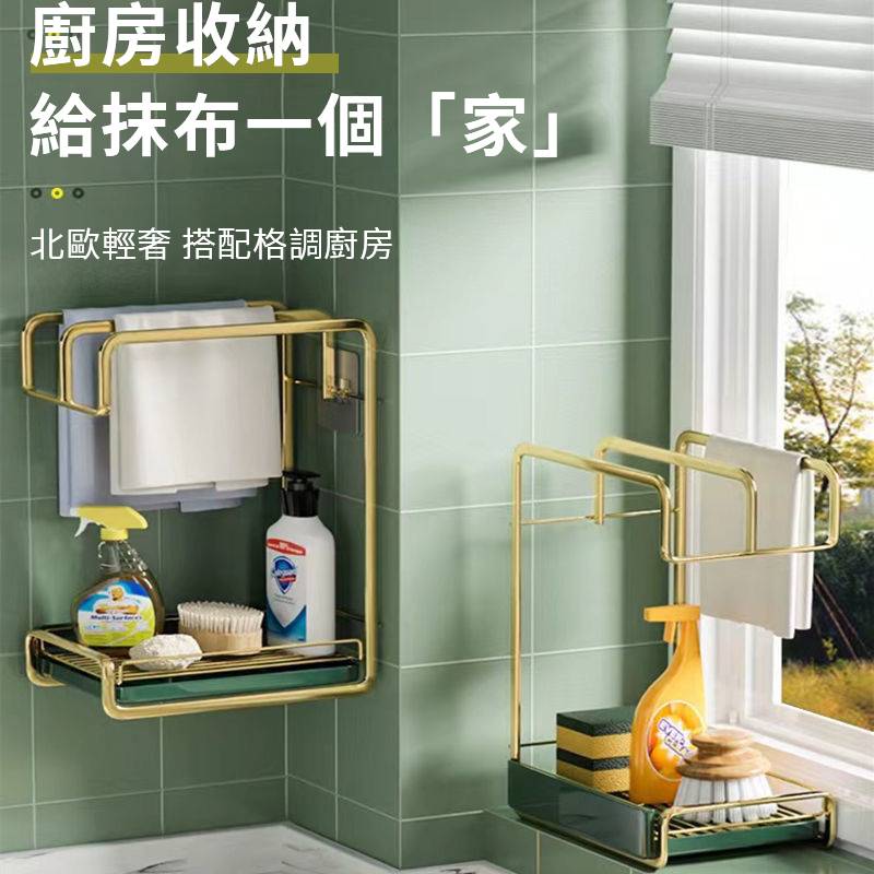 廚房瀝水置物架