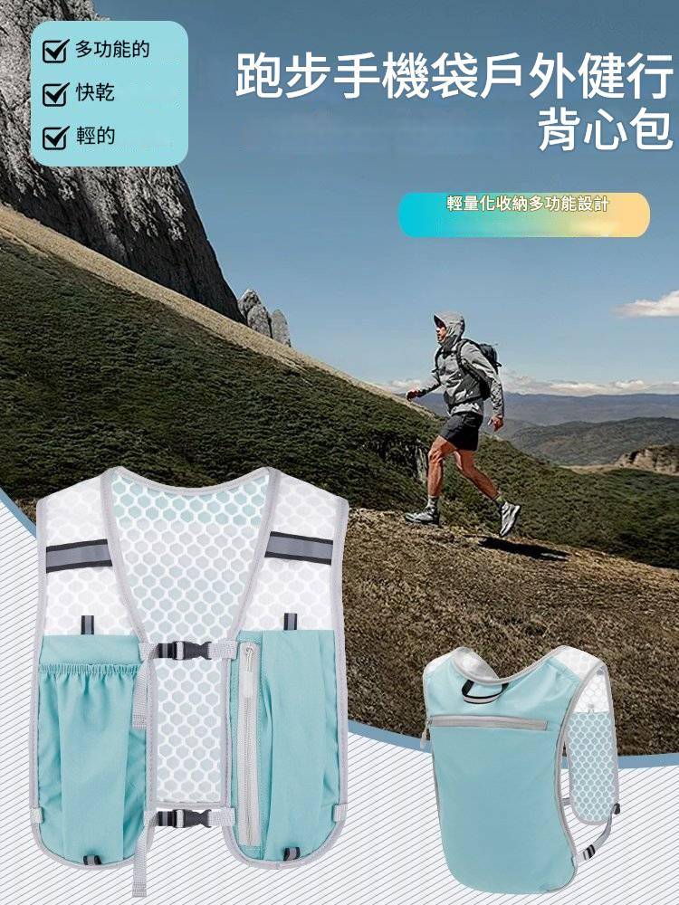 登山背心包