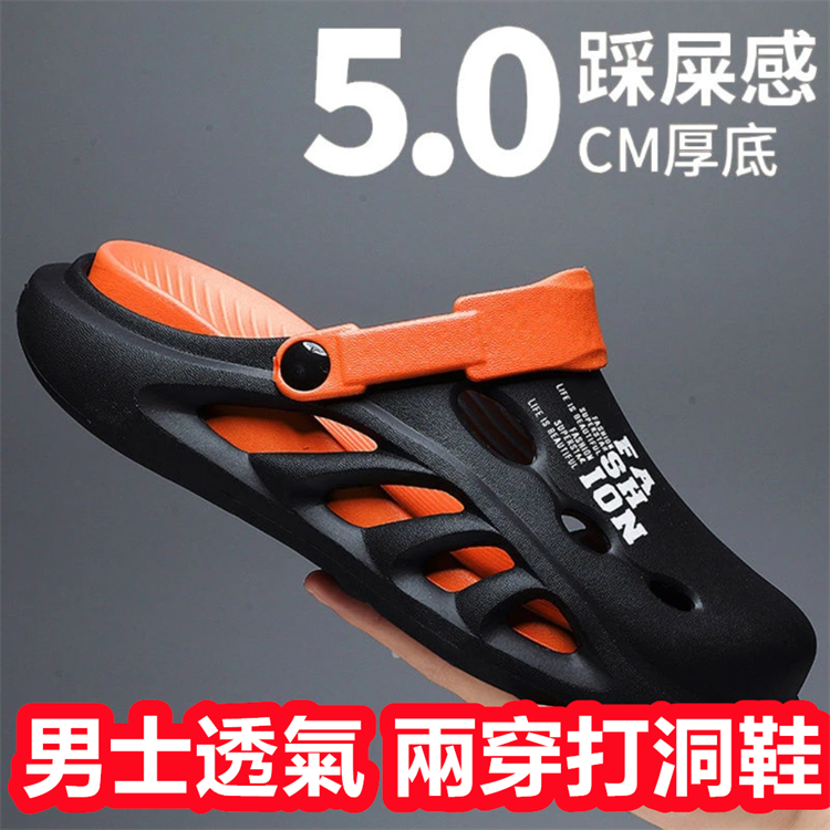 包頭軟底涼拖鞋