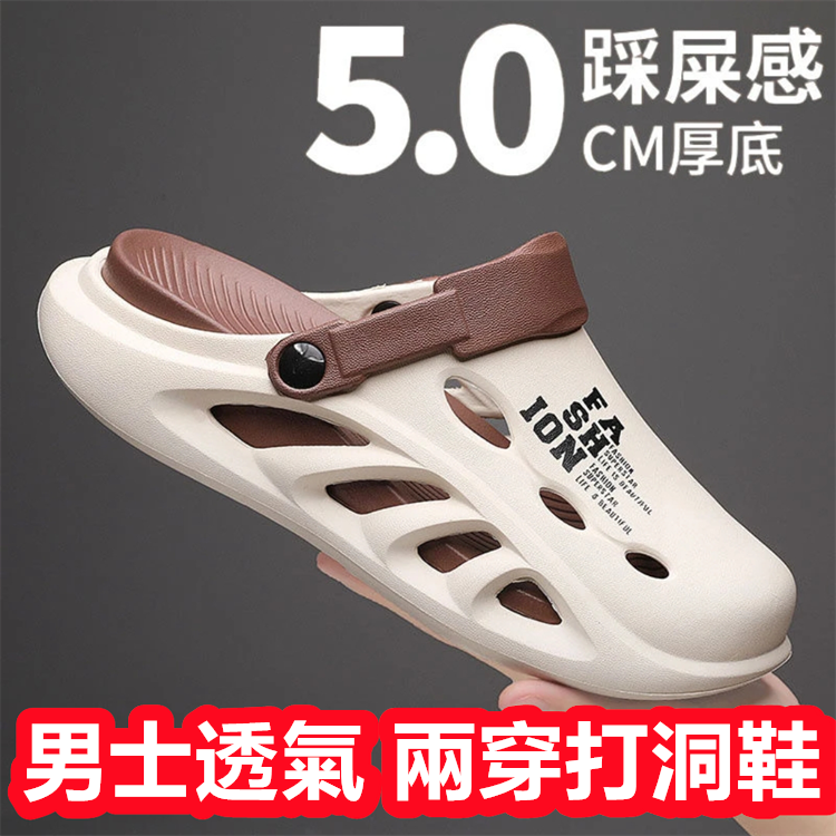 包頭軟底涼拖鞋