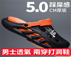 包頭軟底涼拖鞋