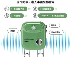 智慧出門提醒器