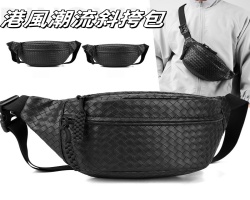 港風潮流斜挎包