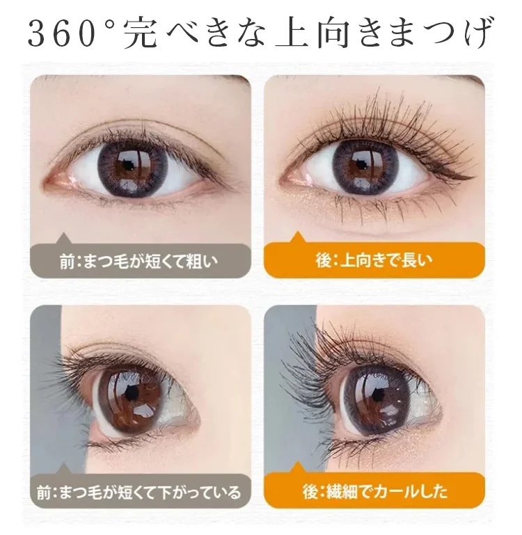 自然螺紋睫毛膏