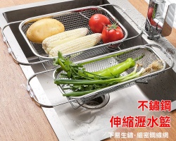 可伸縮瀝水籃