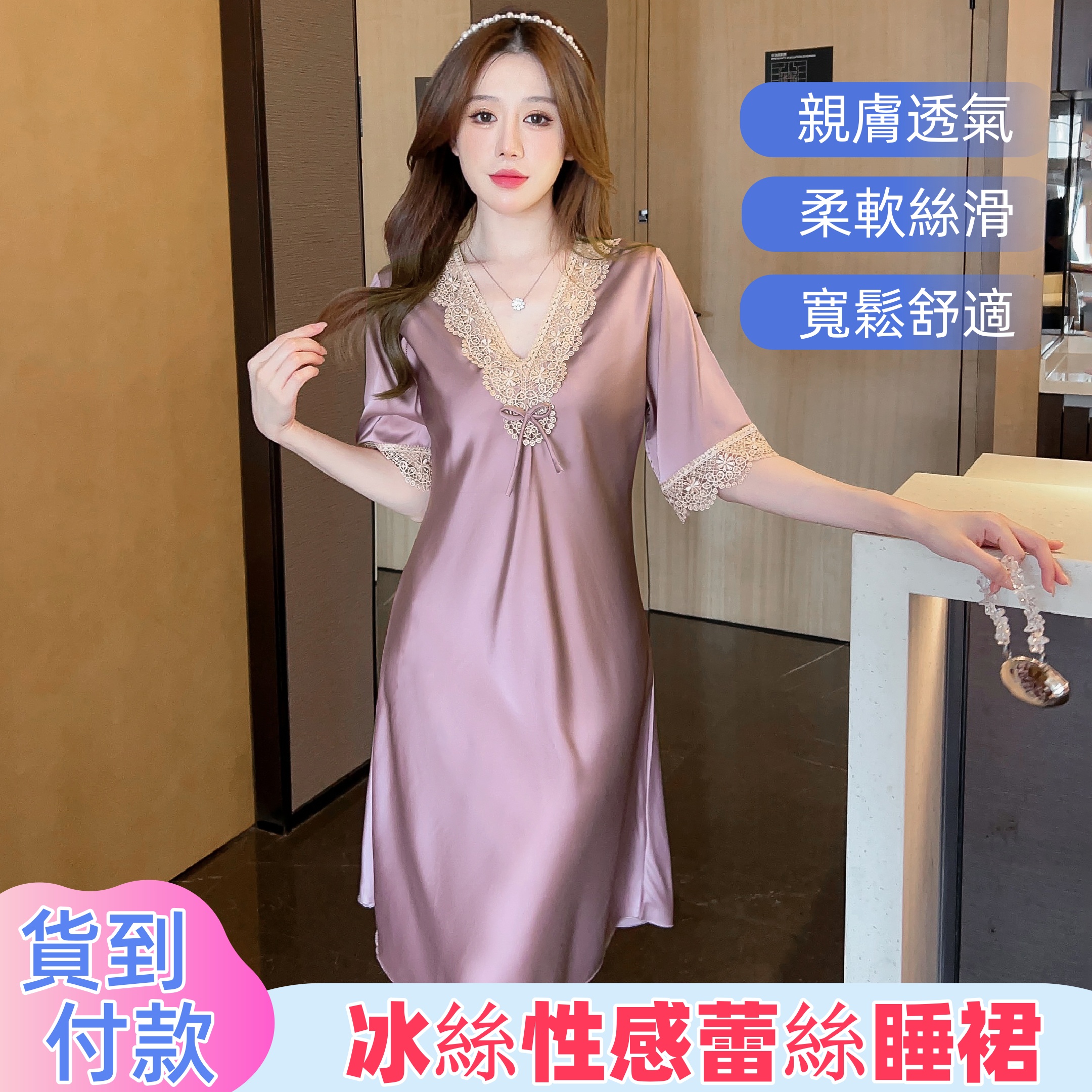 冰絲性感蕾絲睡裙