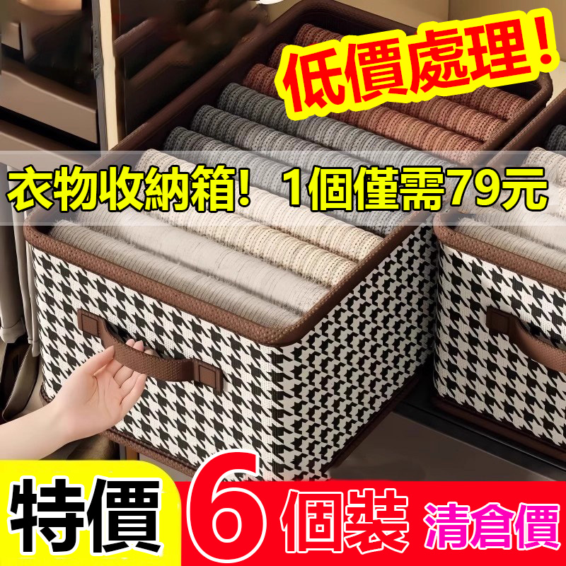 千鳥格折疊收納盒