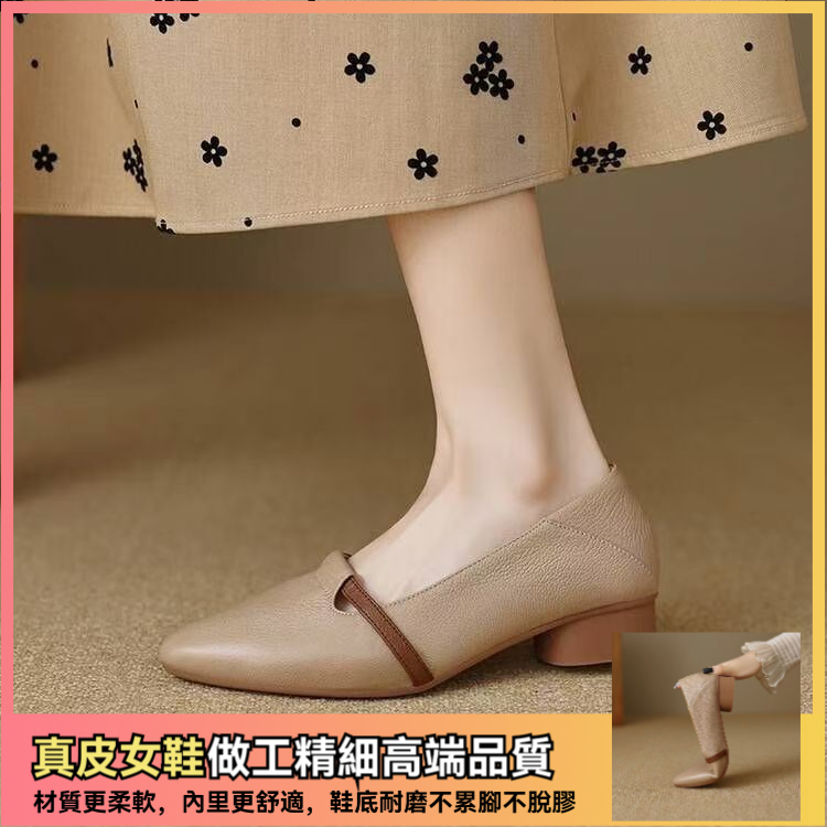 軟底低跟皮鞋