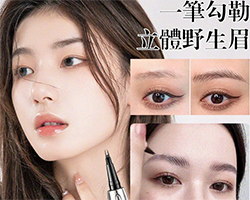 日本雙叉水眉筆