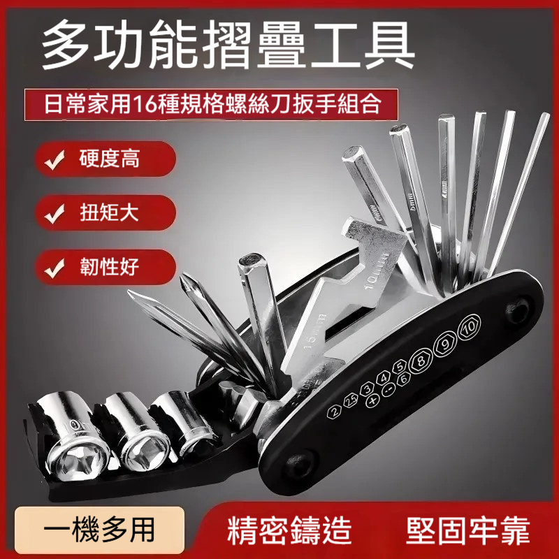 折疊螺絲起子套