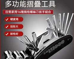 折疊螺絲起子套