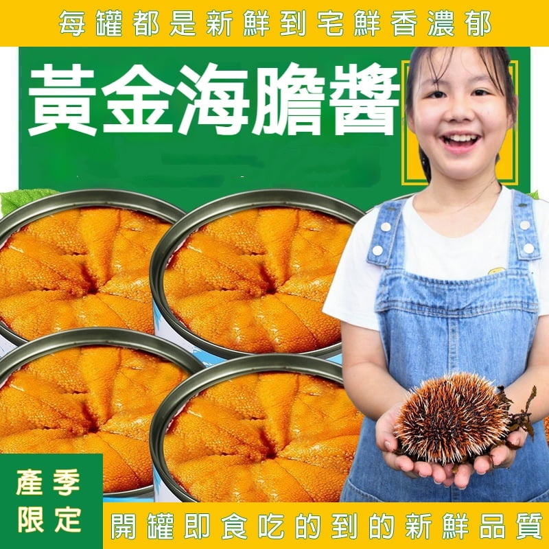 秘製深海海膽醬