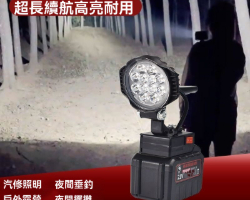 鋰電手提照明燈