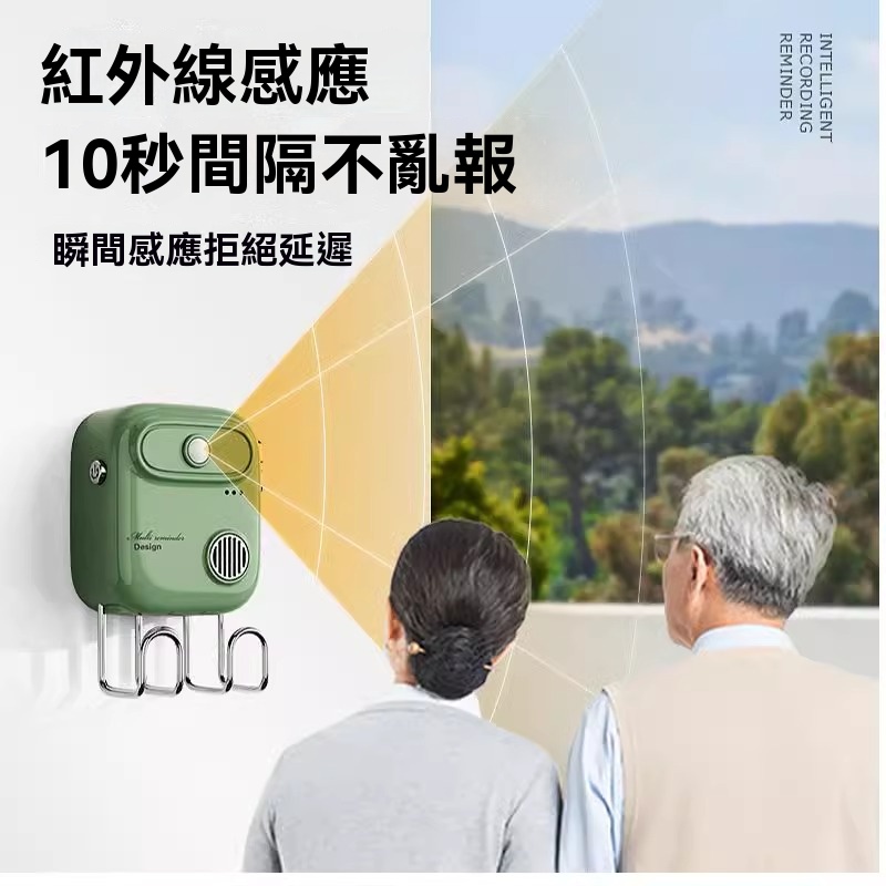 智慧出門提醒器