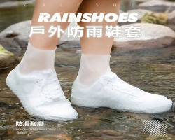 防滑硅膠雨鞋套