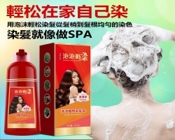 親膚植萃泡泡染