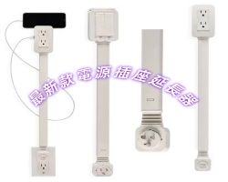 電源插座延長器