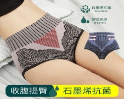 石墨烯純棉內褲