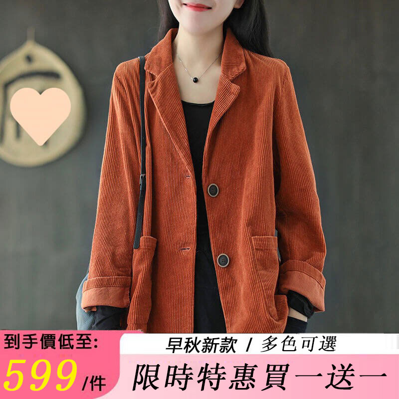 燈芯絨純色外套