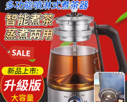 自動家用煮茶器