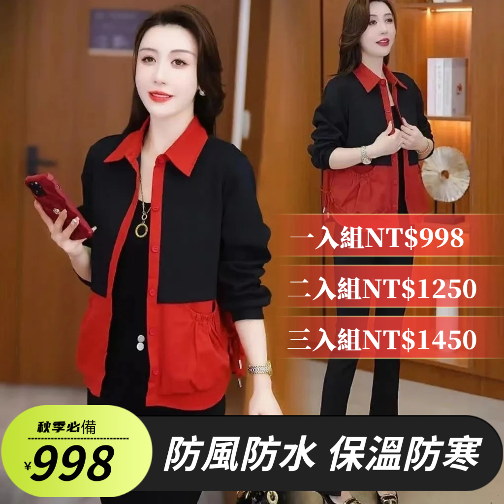 假兩件拼接風衣