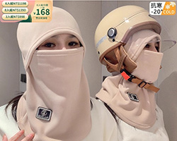 三合一防風暖帽