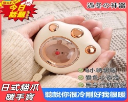 日式貓爪暖手寶