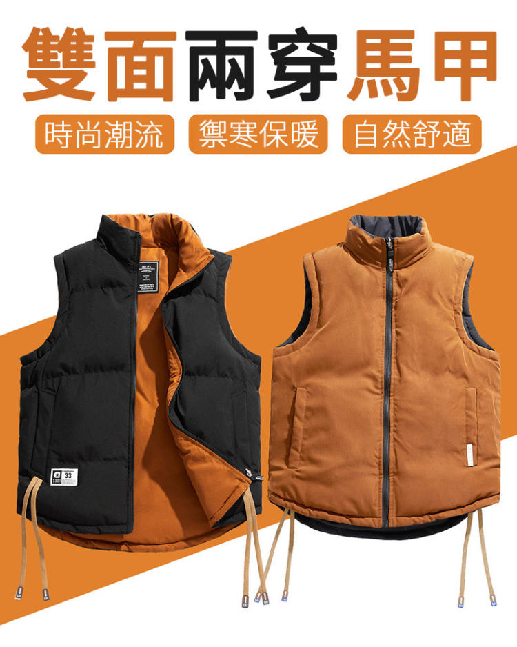 雙面穿羽絨馬甲